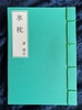 氷枕