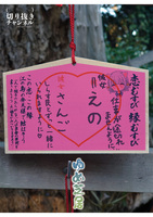 【DLコード+冊子】ゆめ芝居+ゆめ芝居本