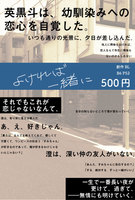 よければ一緒に