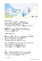 小説「サウダー爺」(PICNICAMERA)