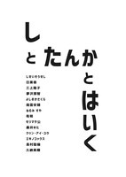 【委託】 しとたんかとはいく