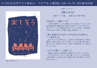 楽しそう