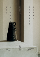 Web magazine " yue " zine vol.1