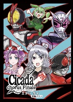 Cicada/chorus Finale