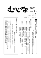 むじな