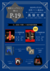 各種グッズ
