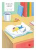 次に読みたいK-BOOK! 小説・エッセイ編