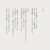 ひとつになれるかもしれない