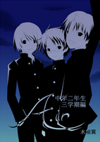 Air 中学二年生三学期編