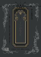 月の波間に