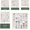 54文字ものがたり
