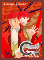 Fantastic Fantom Curse 第六巻 第二部 雷と炎の契約(後編)
