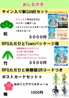 松竹梅各種