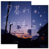 夕暮れアイロニヰ