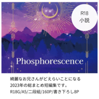 Phosphorescence