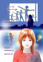 無料配布物・バレエのミニ絵本「バレエがすき」