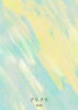 きらきら