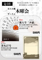 芥火27号