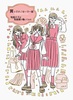 買ってけ!セーラー服