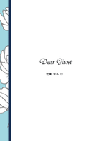 Dear Ghost