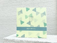 福豆文庫40%