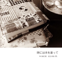 時には本を装って