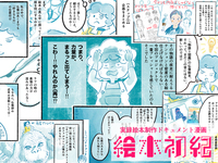 絵本初紀