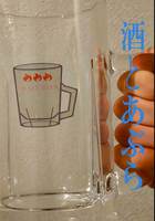酒とあぶら