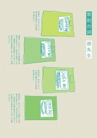 禁則の詞