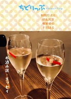 ちどりっぷvol.2