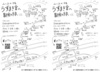 うずまき舎へ冒険の旅map