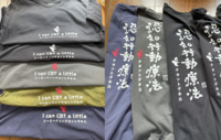 CBTチョットデキルシャツ
