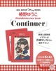 Continuer