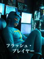 ブラザーズ・ユニティシリーズ(完結パック)
