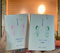 さみしさを泳ぐ