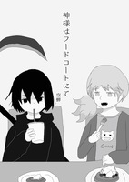 【委託作品】神様はフードコートにて