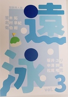 遠泳3