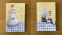 転がるルーチン