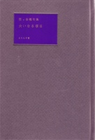 大いなる項目