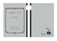 喫茶店のお客さんノートを読む