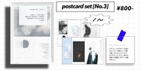 postcard set [No.3]