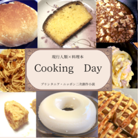 Cooking Day