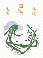 詩誌『回生』も号
