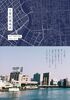 日常記憶地図 深川・清澄白河編 1960 - 2019