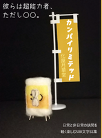 カンパイリミテッド