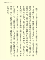 グラン・ジュテ