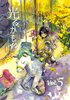 光るかもね Vol.5