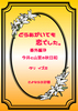 ⑦どうあがいても恋でした。今井と山宮の秋日和(番外編3)