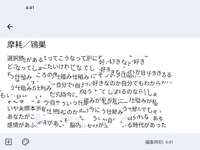 摩耗