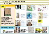 【非売品】お品書き的一覧